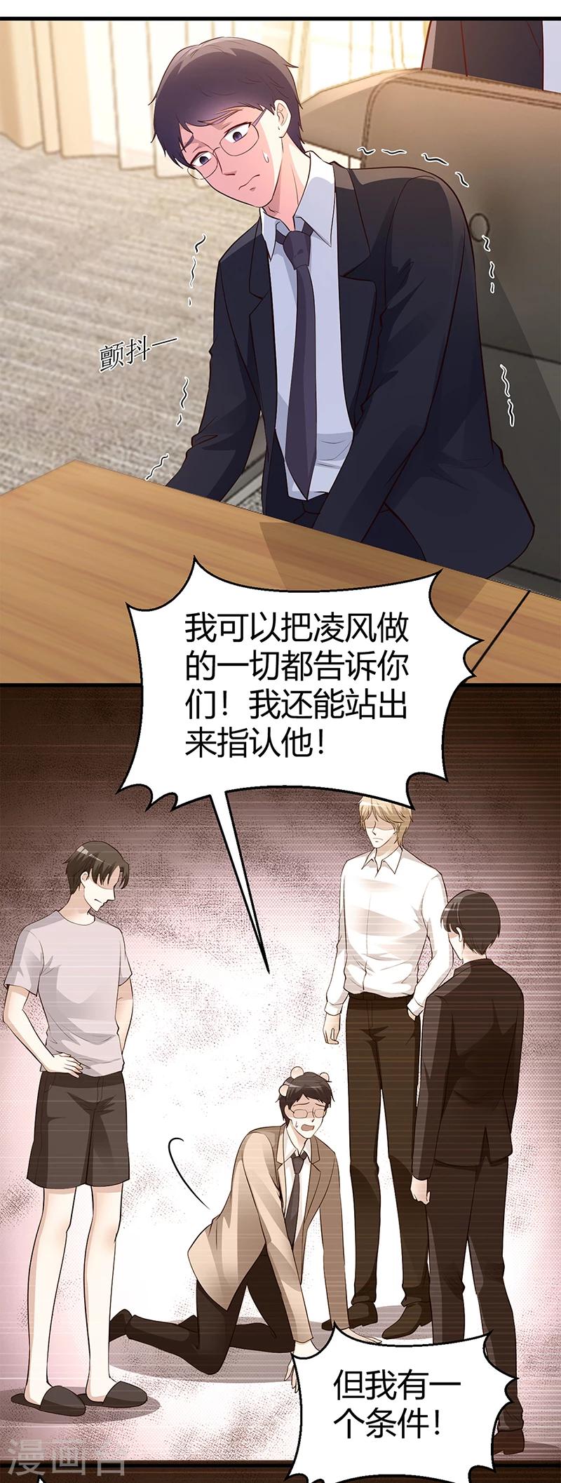 第64话 二叔被调查-第65话