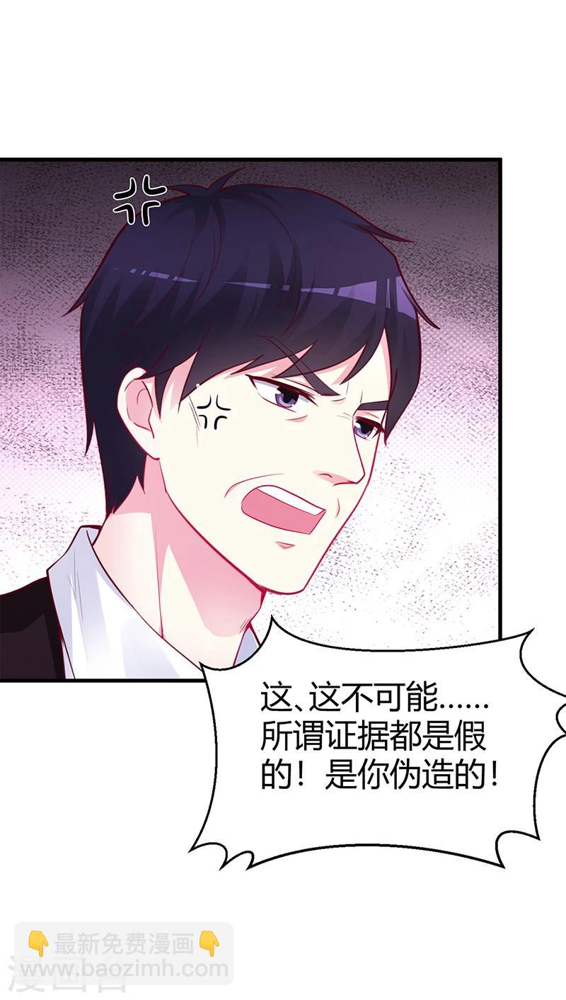 第64话 二叔被调查-第65话