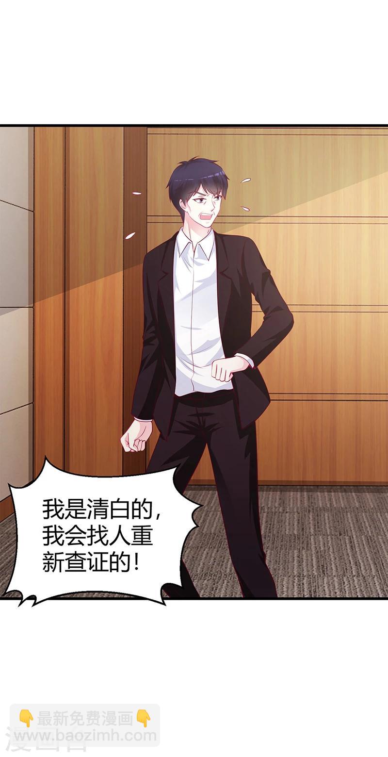 第64话 二叔被调查-第65话