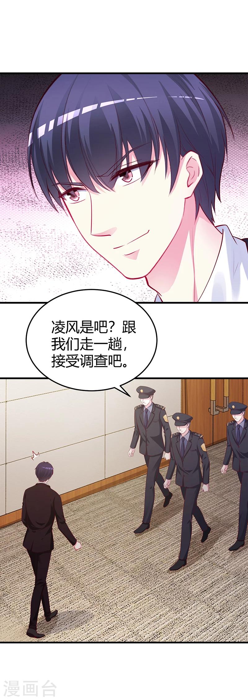 第64话 二叔被调查-第65话