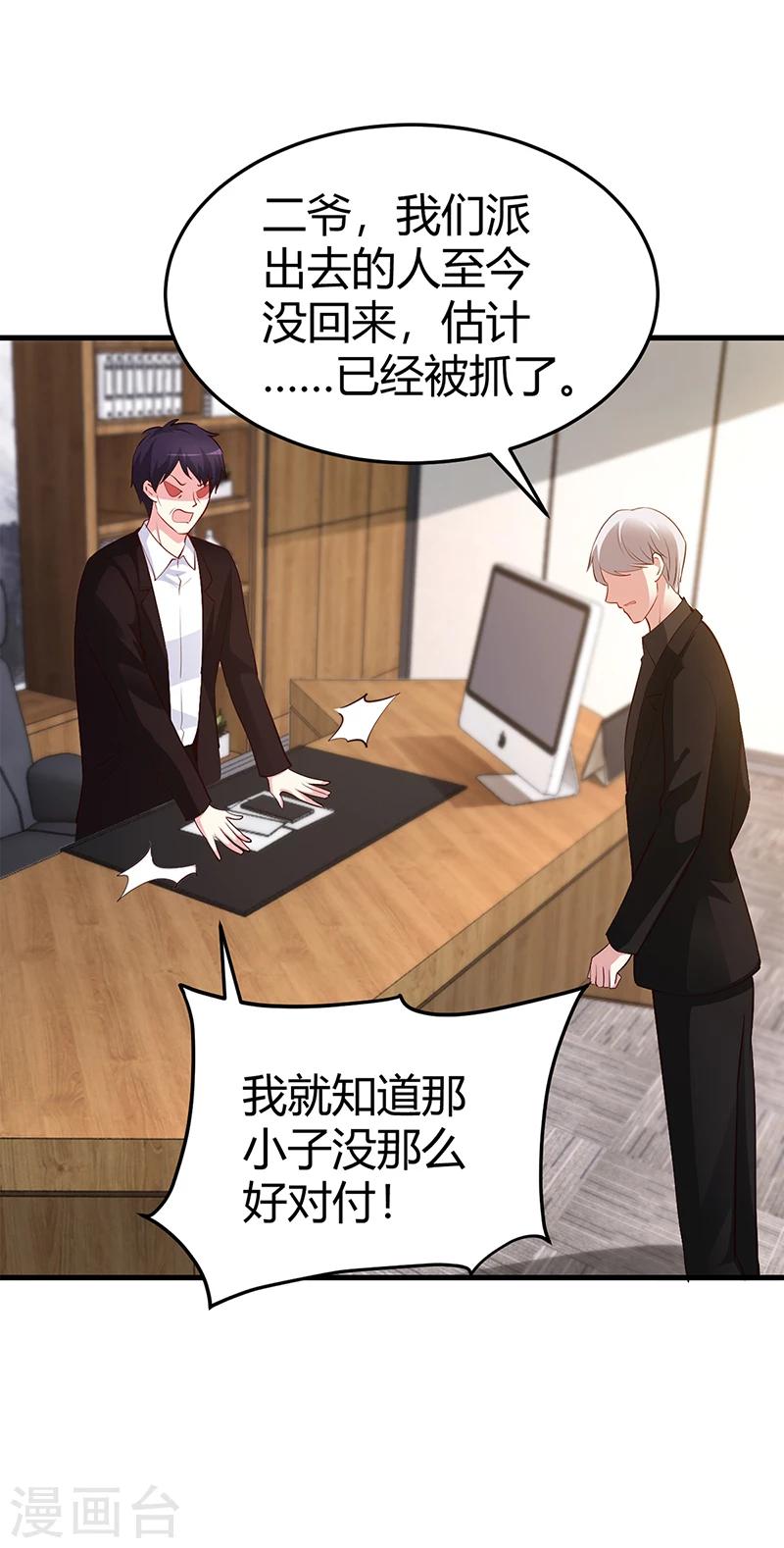 第64话 二叔被调查-第65话