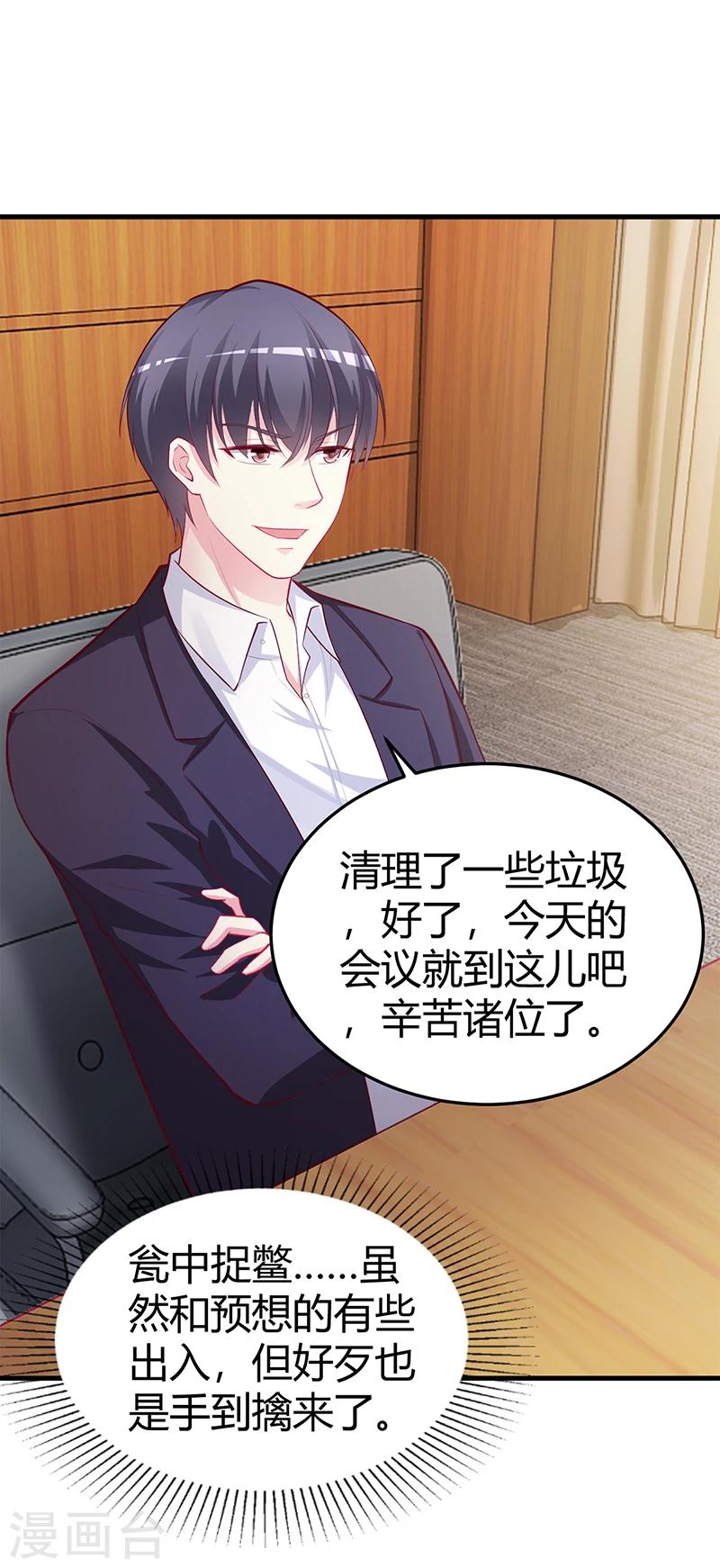 第64话 二叔被调查-第65话