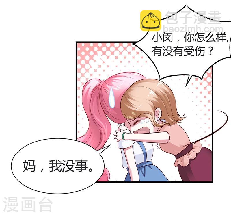 第9话 心有余悸-第9话