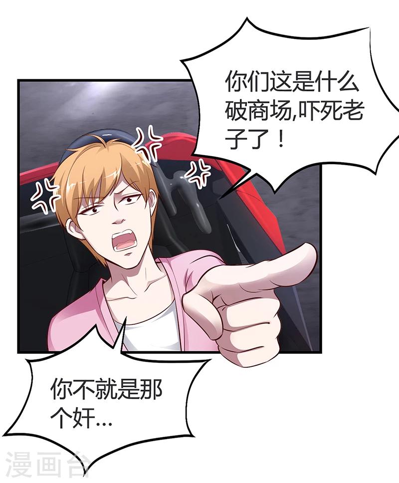 第9话 心有余悸-第9话