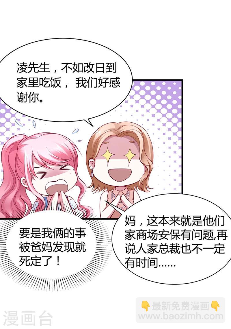 第9话 心有余悸-第9话