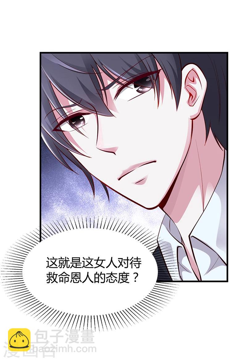 第9话 心有余悸-第9话