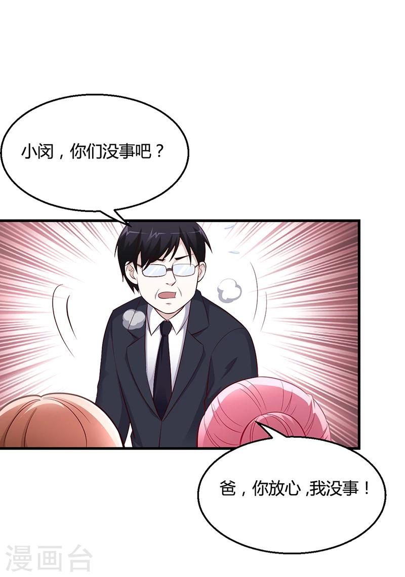 第9话 心有余悸-第9话