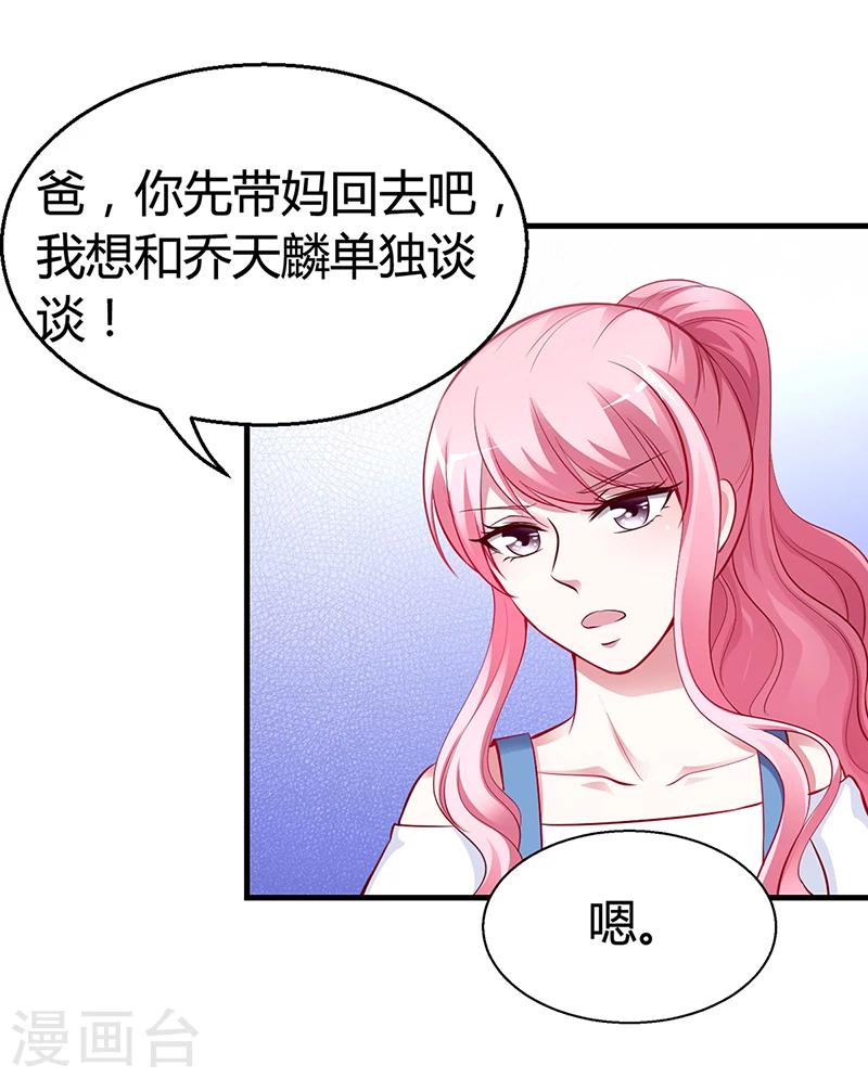 第9话 心有余悸-第9话