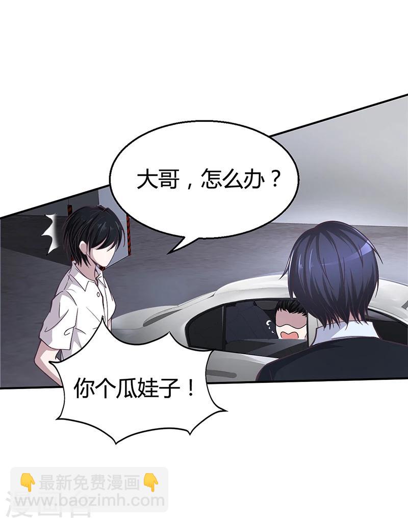 第9话 心有余悸-第9话