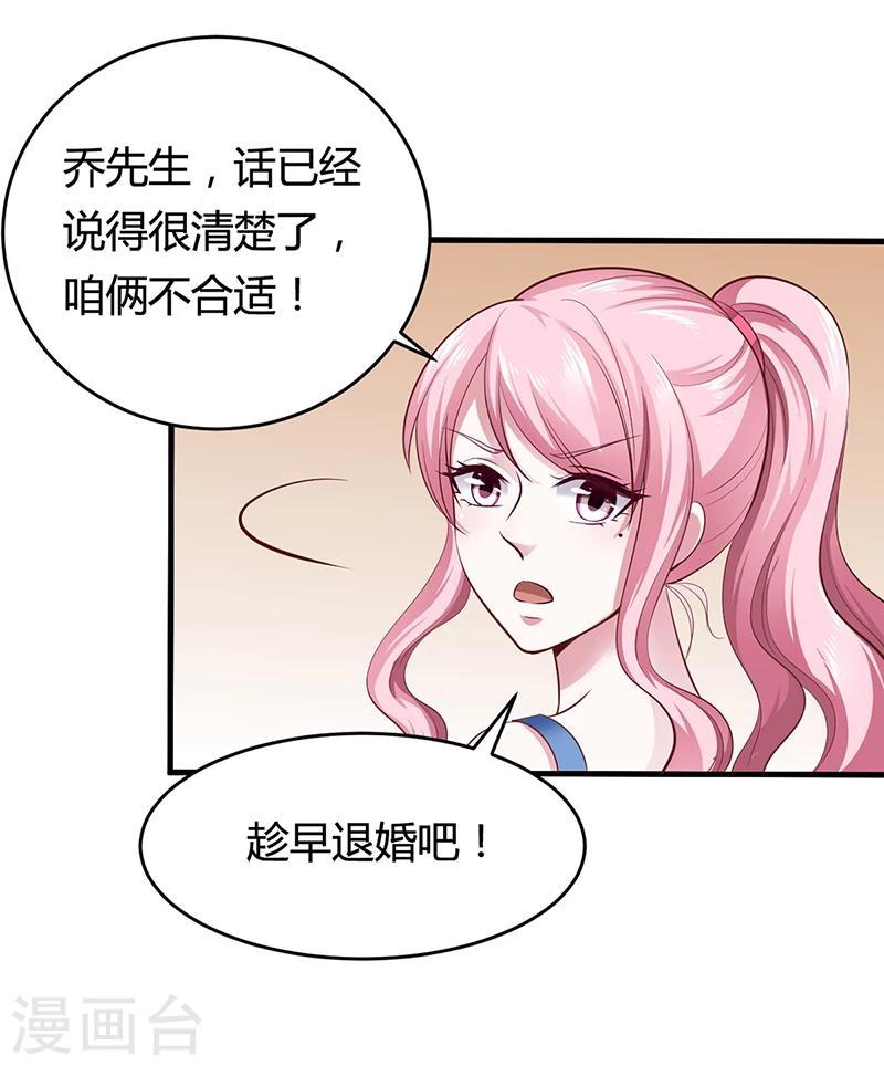 第9话 心有余悸-第9话