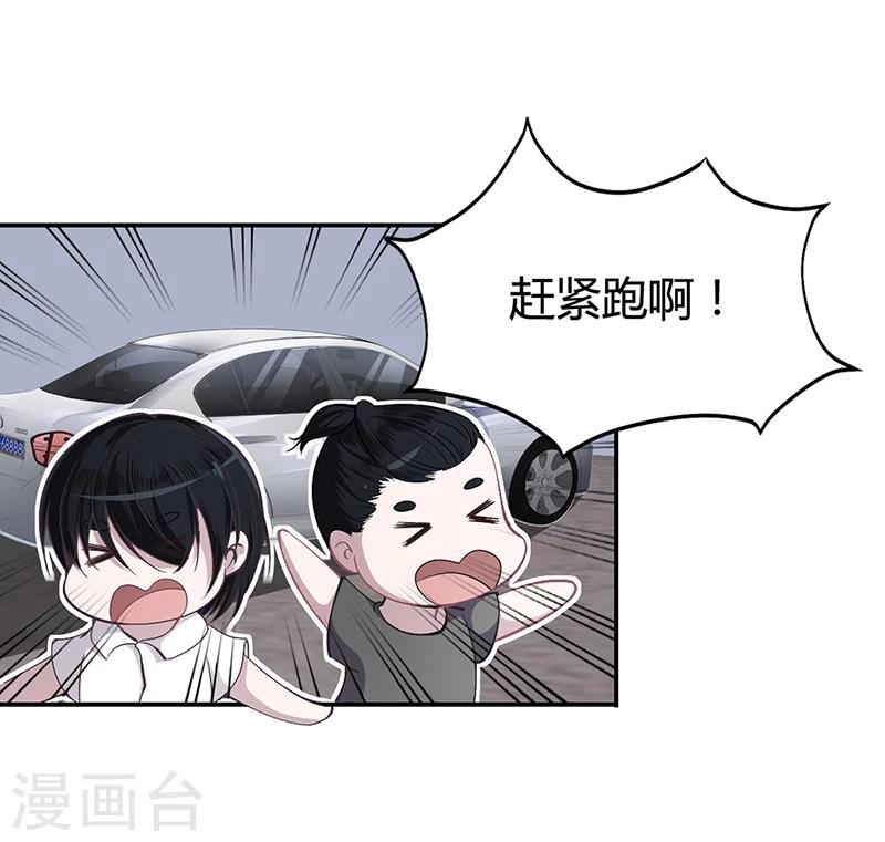 第9话 心有余悸-第9话