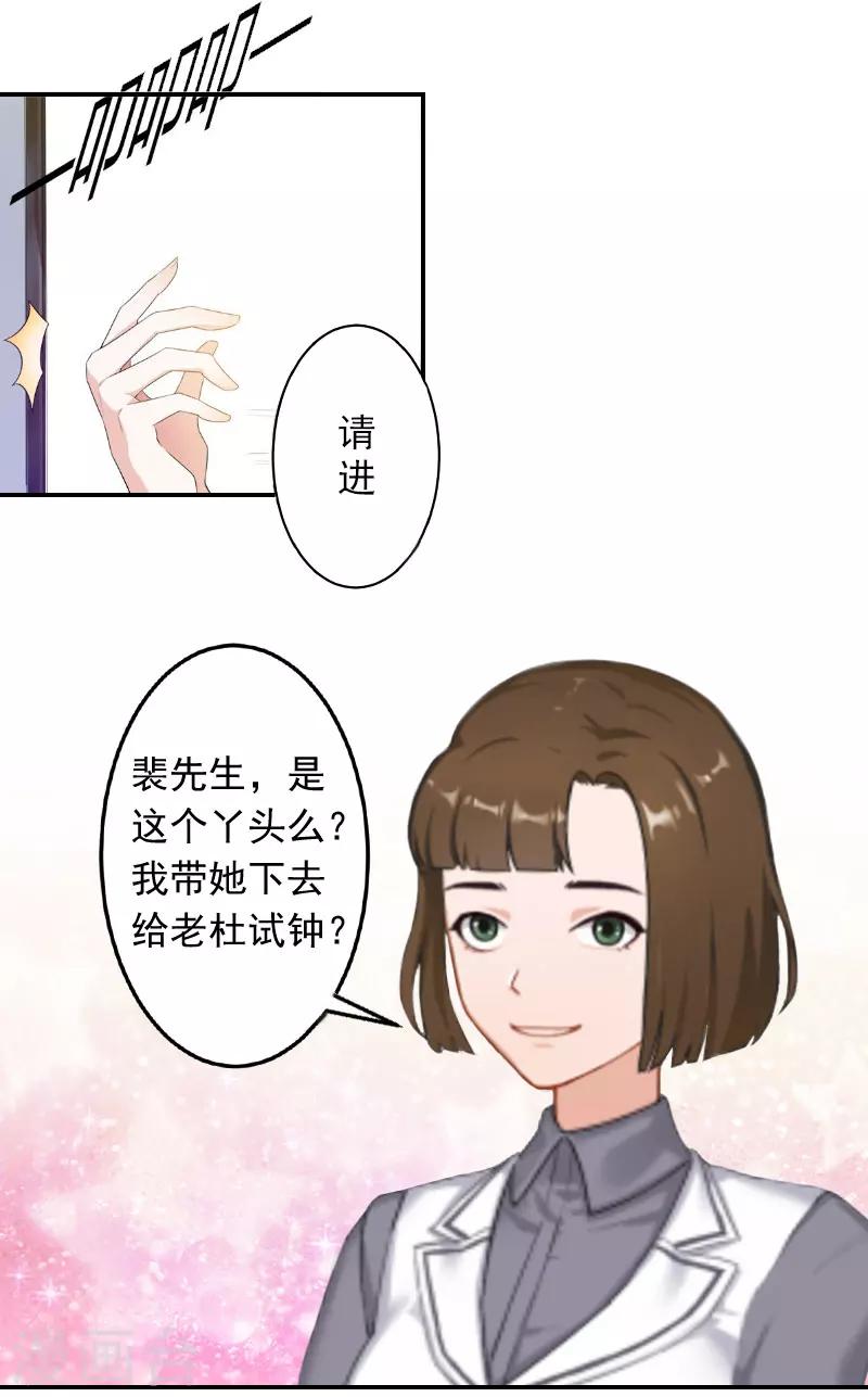 第1话 注定的相见-第1话