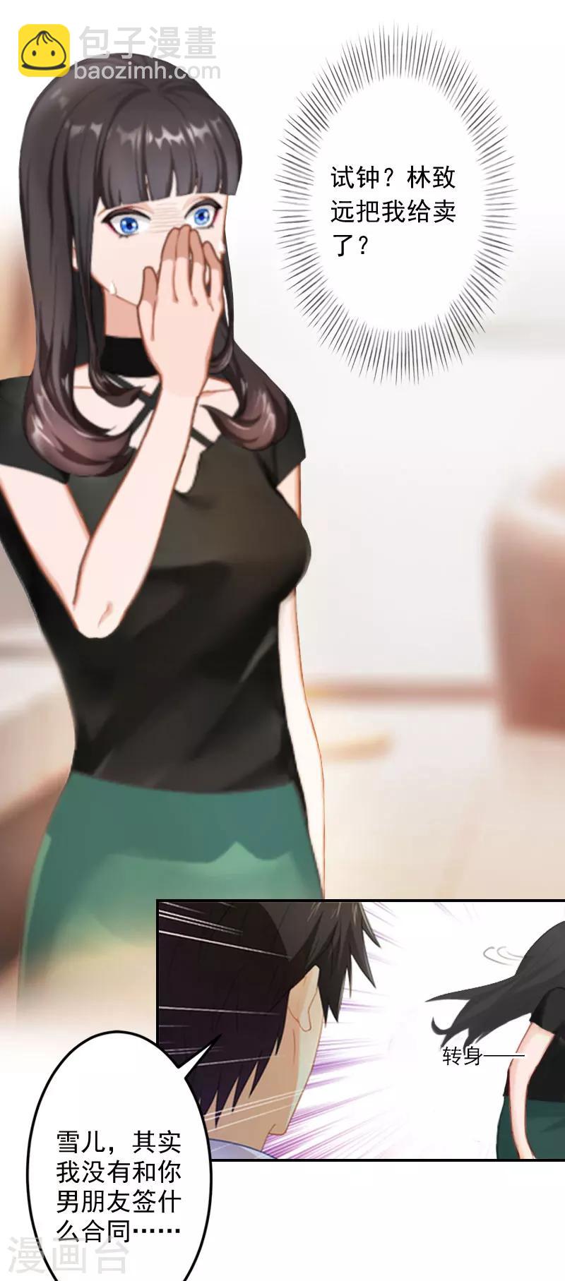 第1话 注定的相见-第1话