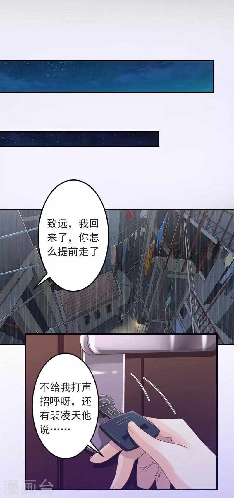 第1话 注定的相见-第1话