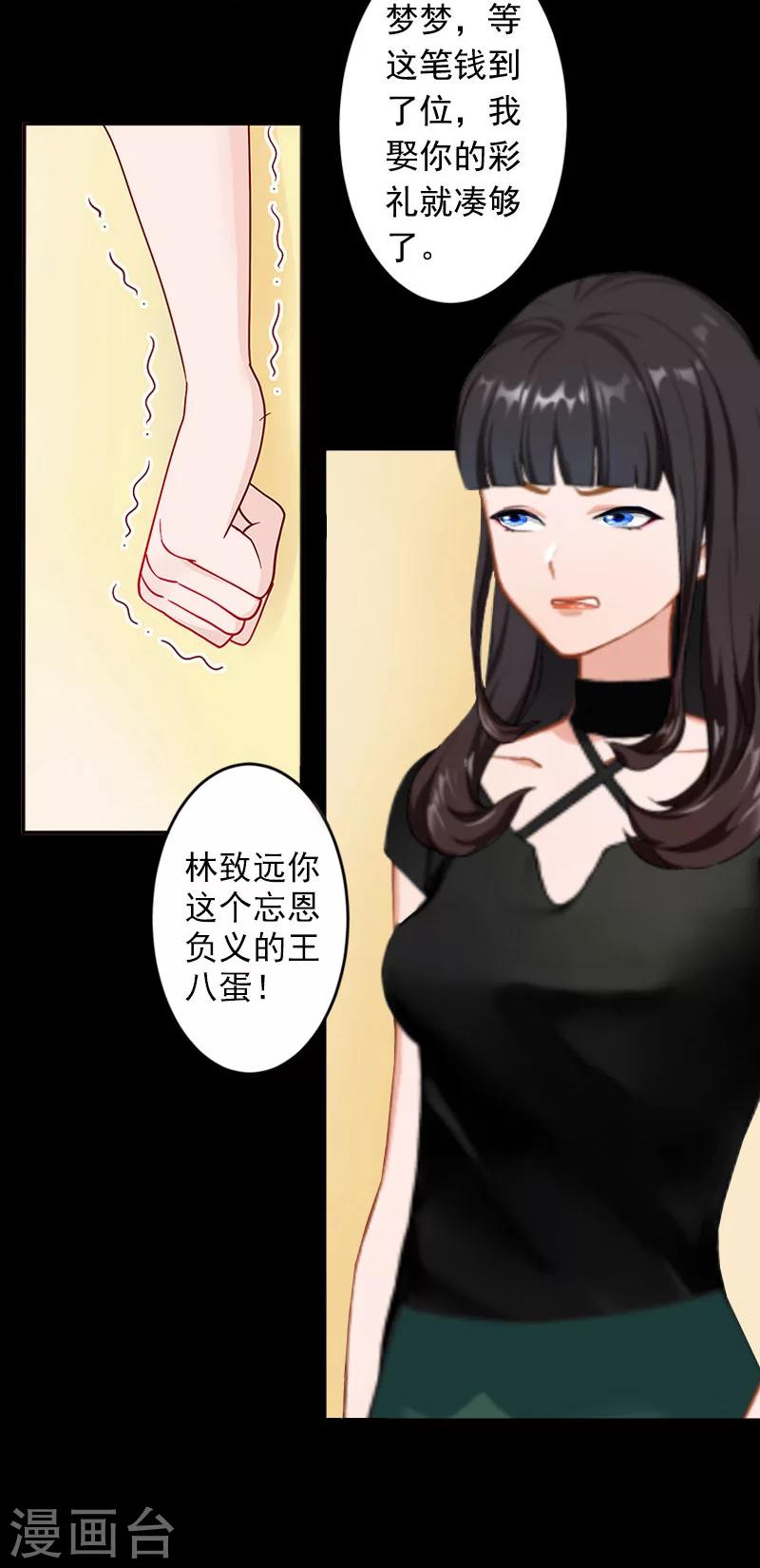 第1话 注定的相见-第1话