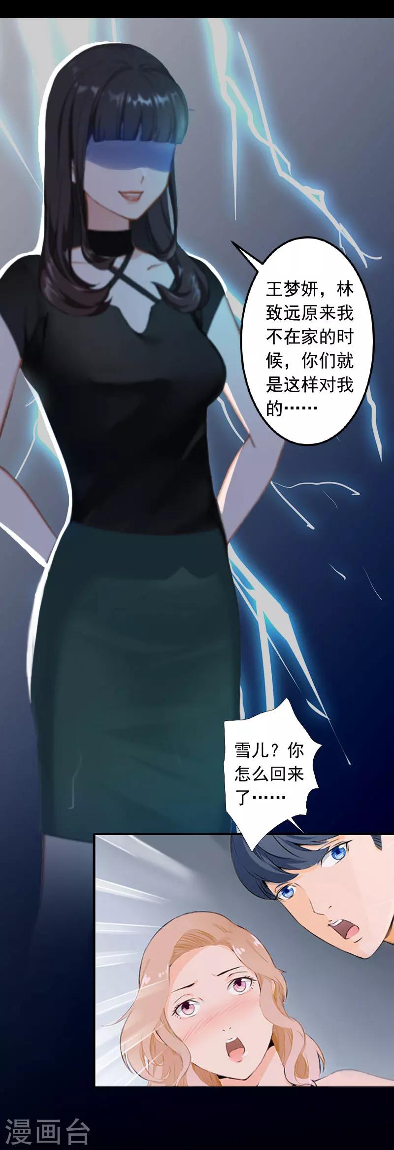 第1话 注定的相见-第1话