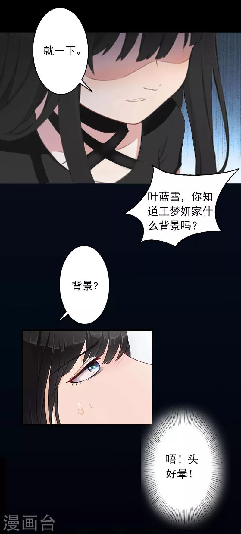 第1话 注定的相见-第1话