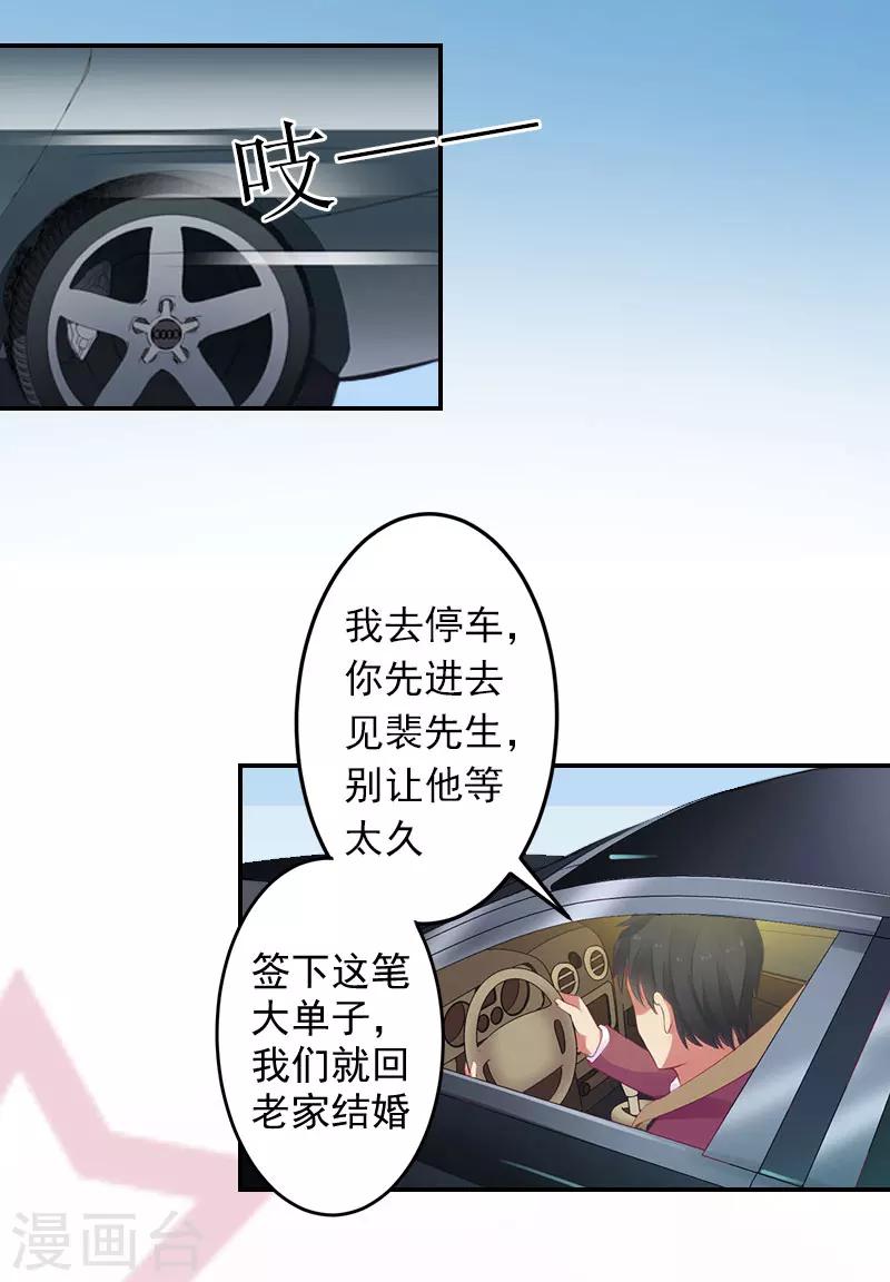 第1话 注定的相见-第1话