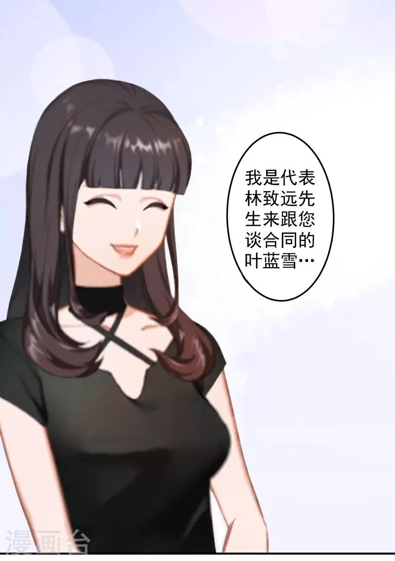 第1话 注定的相见-第1话