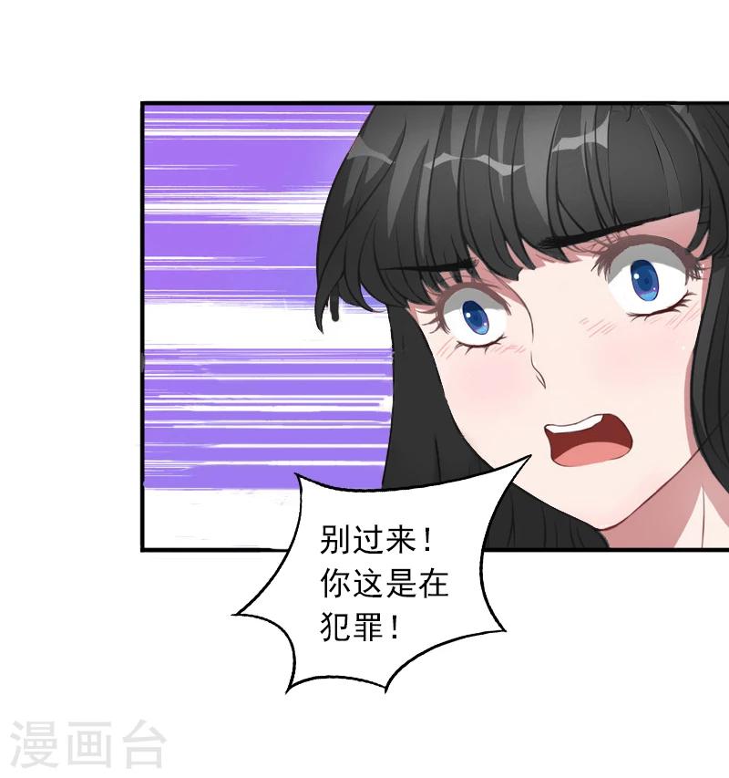 第11话 别过来！-第11话