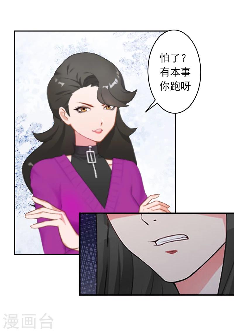 第11话 别过来！-第11话