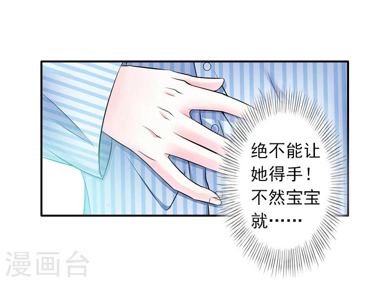 第11话 别过来！-第11话