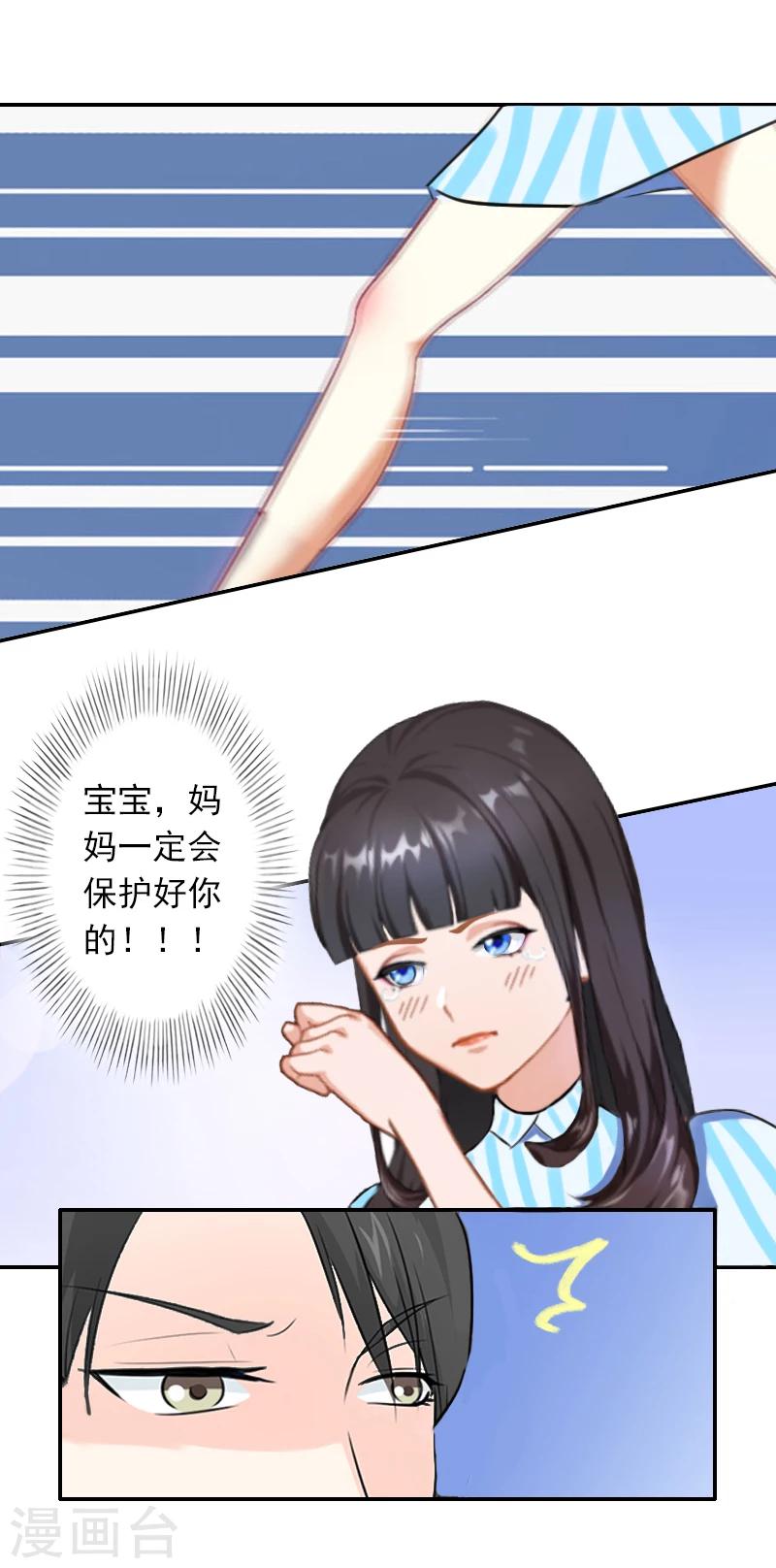 第11话 别过来！-第11话