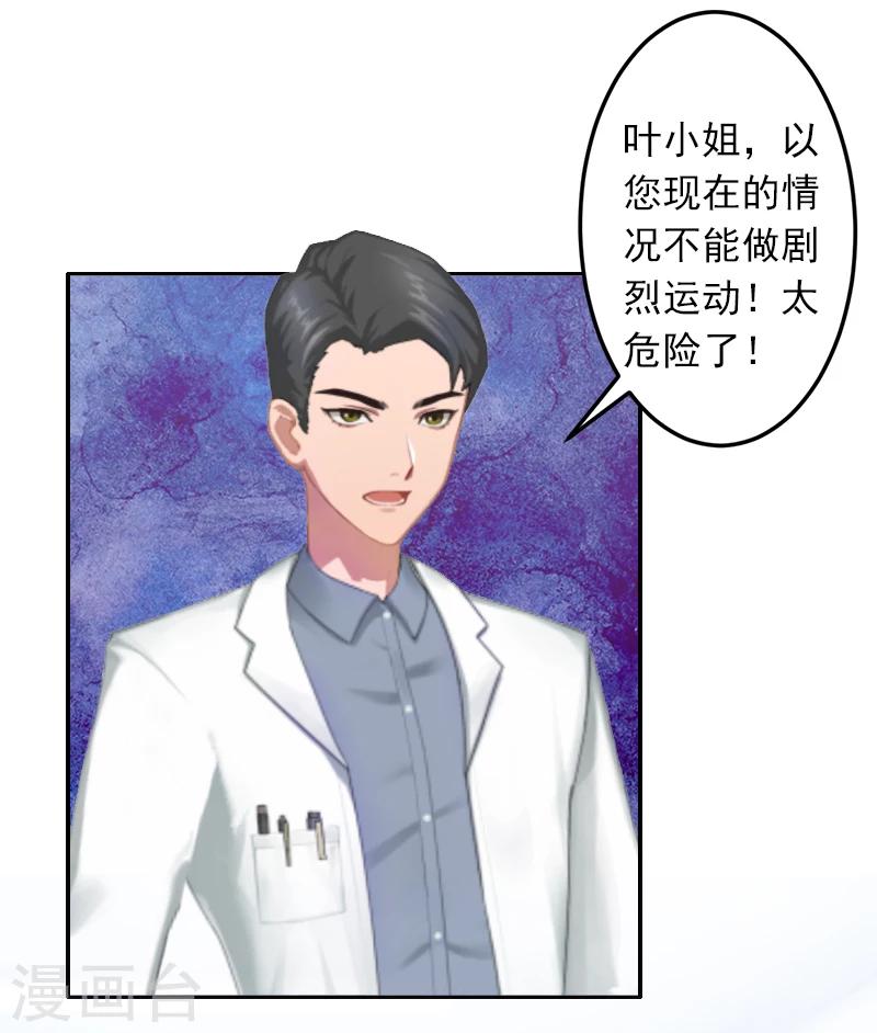 第11话 别过来！-第11话