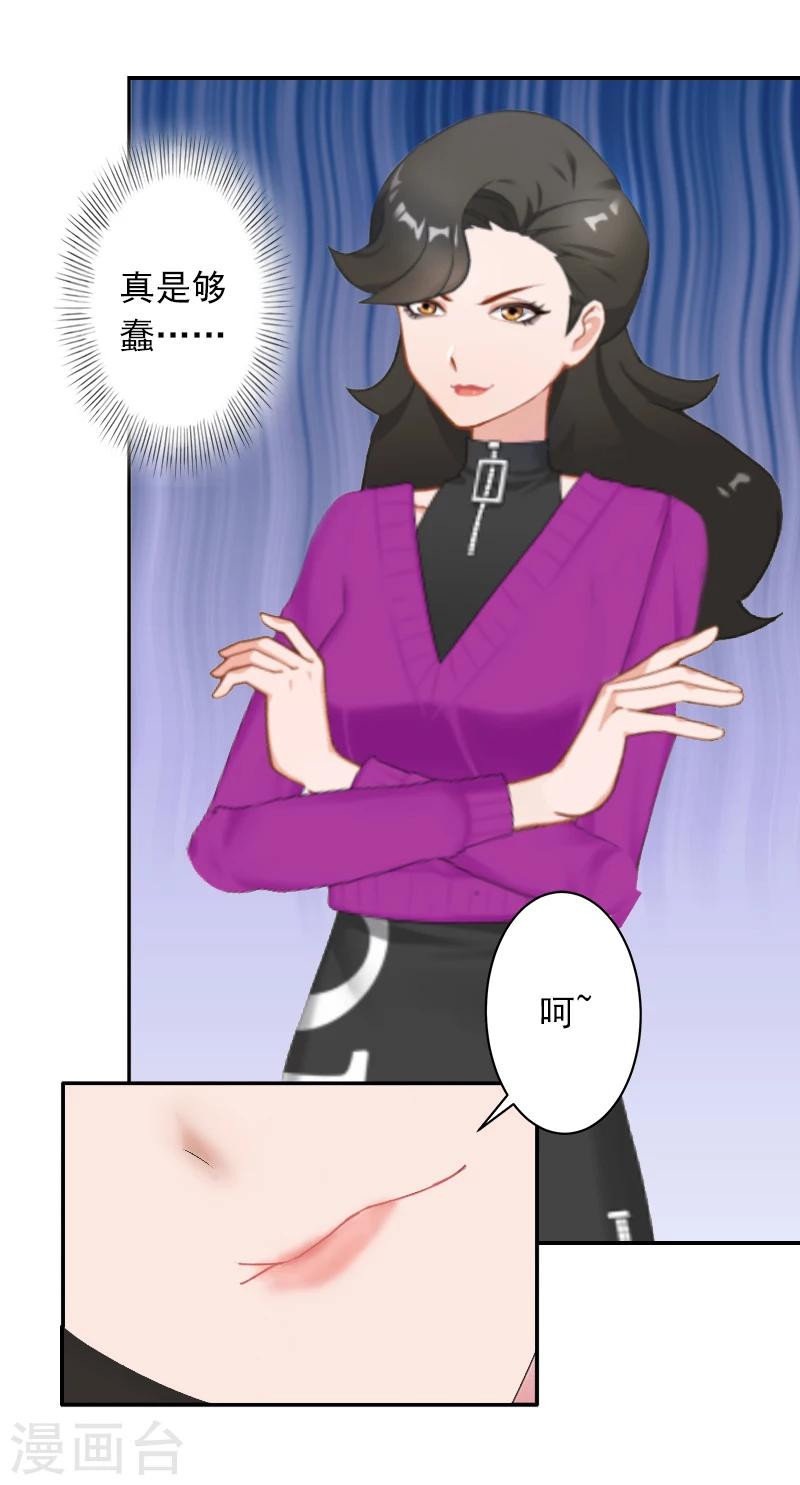 第11话 别过来！-第11话