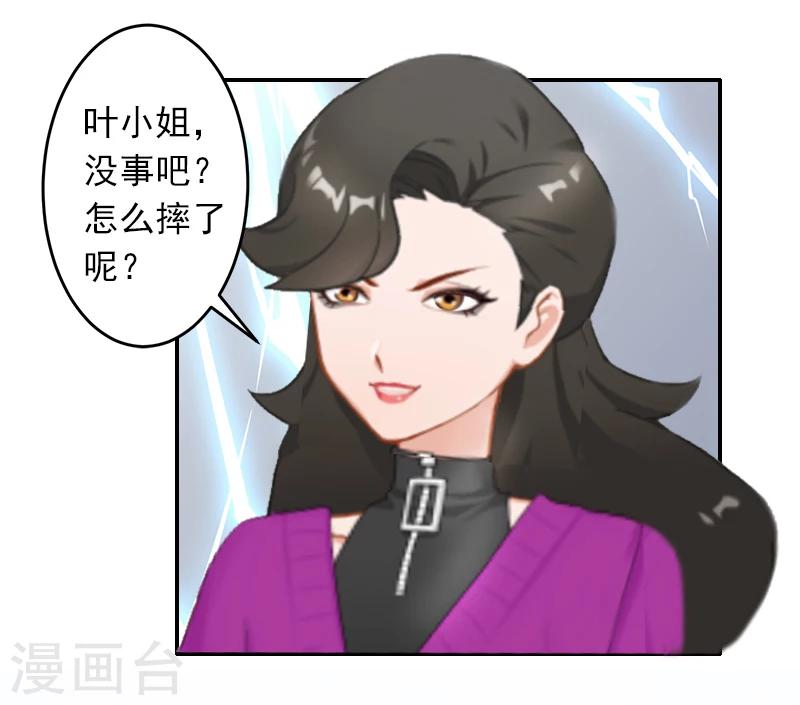 第11话 别过来！-第11话