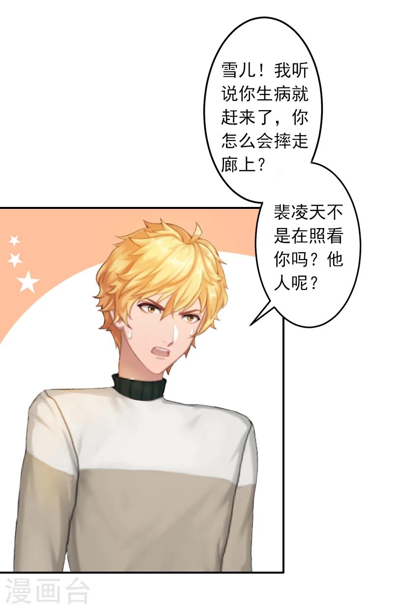 第11话 别过来！-第11话