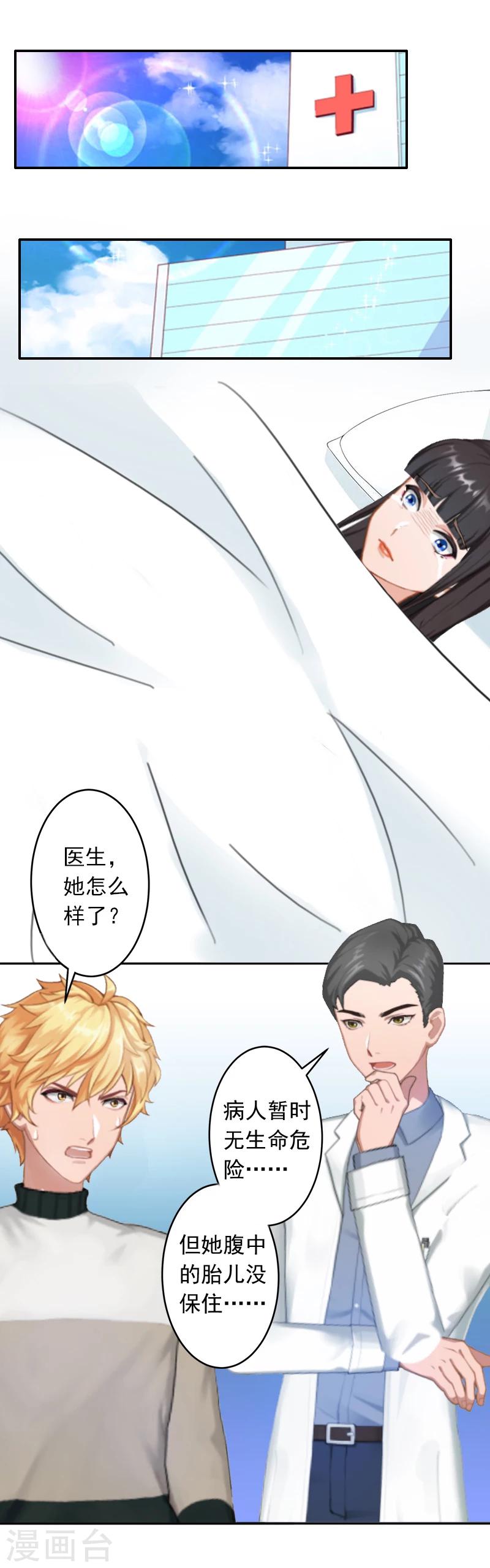 第11话 别过来！-第11话