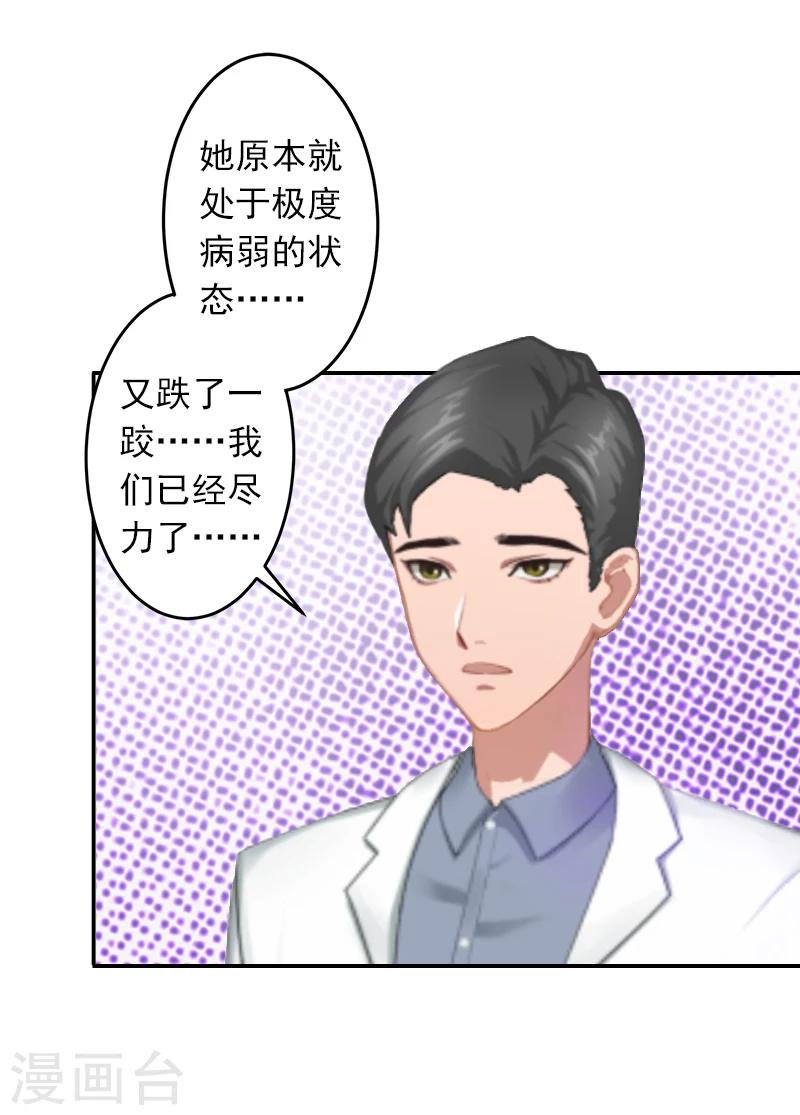 第11话 别过来！-第11话