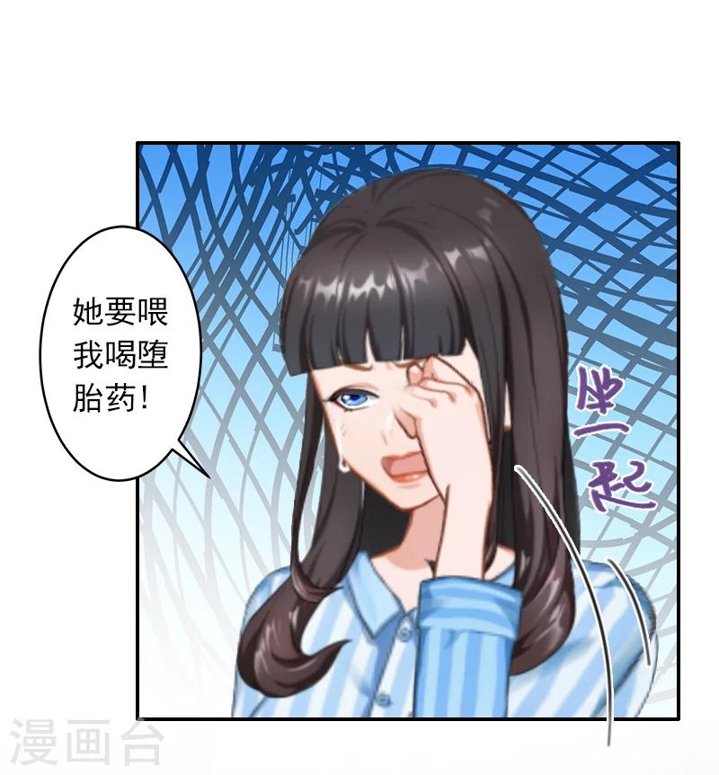 第11话 别过来！-第11话