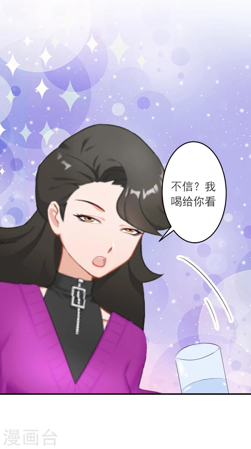 第11话 别过来！-第11话