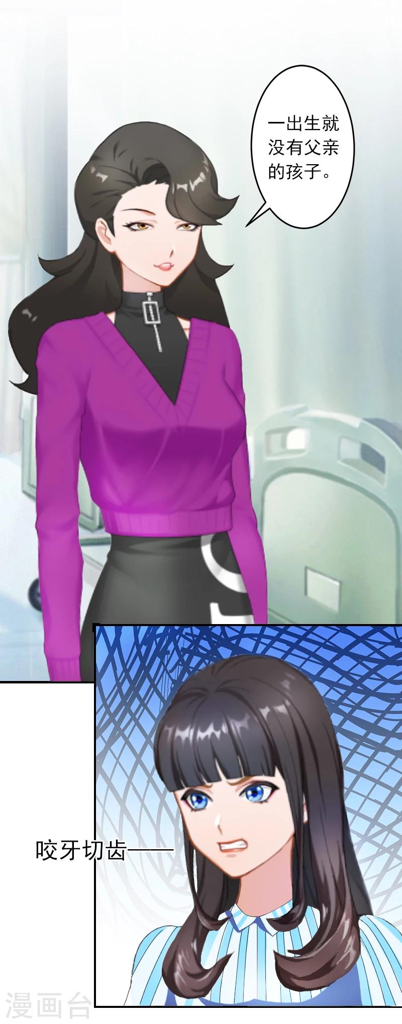 第11话 别过来！-第11话