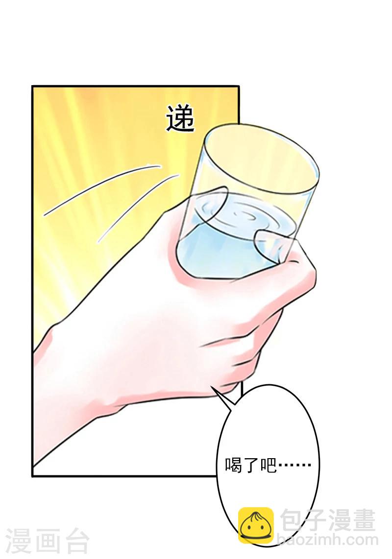 第11话 别过来！-第11话