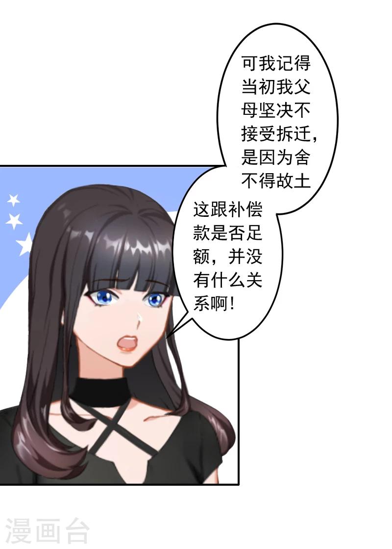 第13话 谅谅-第13话