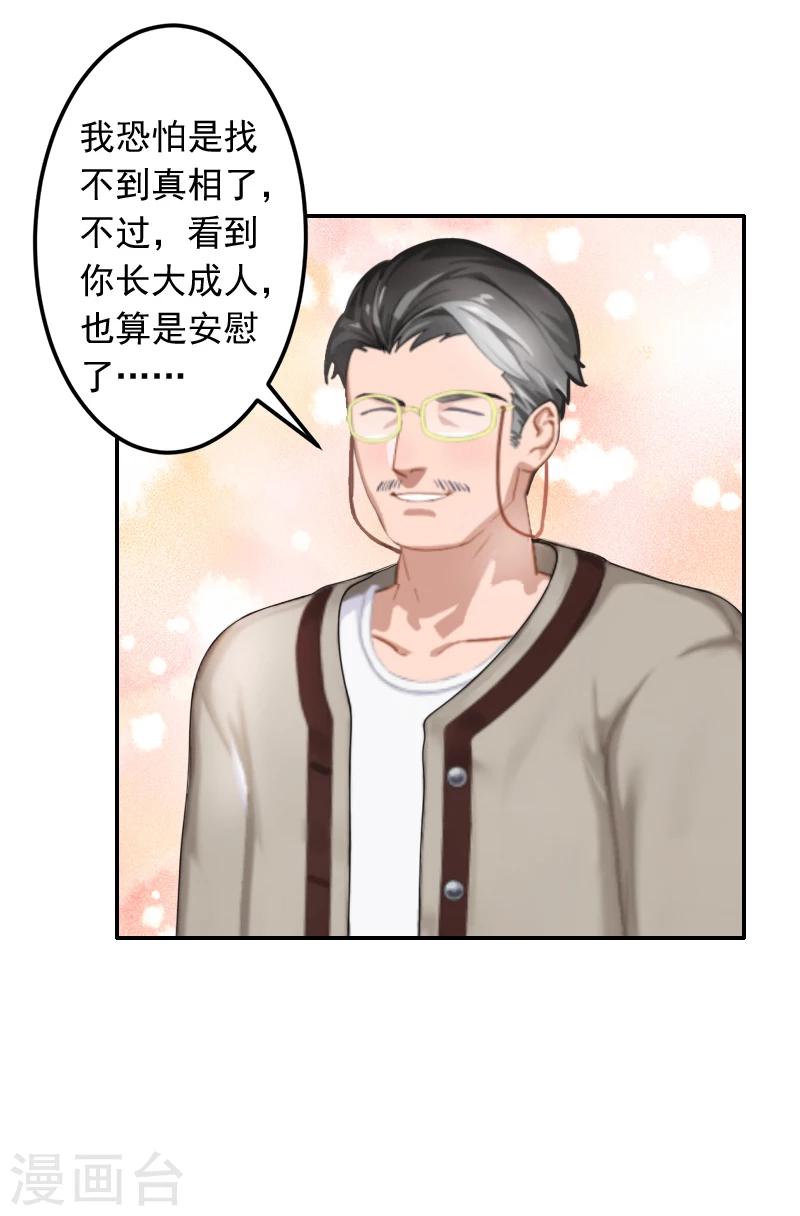 第13话 谅谅-第13话