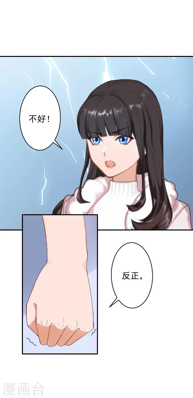 第15话 林致远？！-第15话