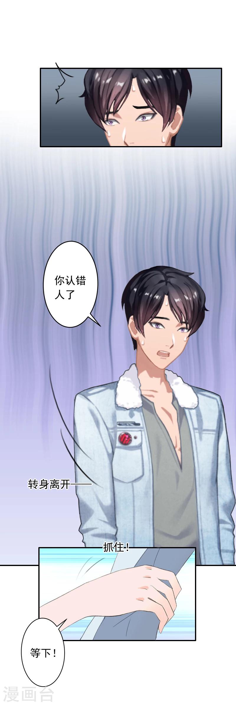 第15话 林致远？！-第15话