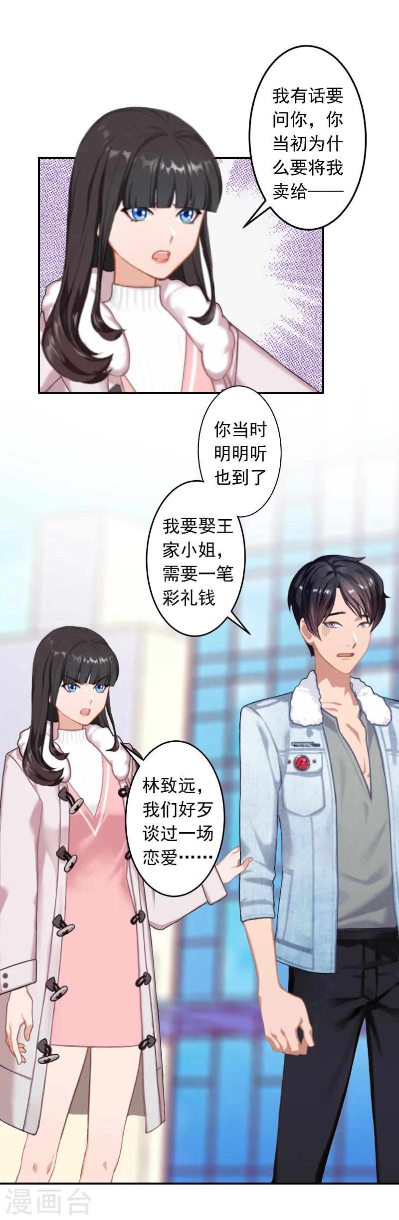 第15话 林致远？！-第15话