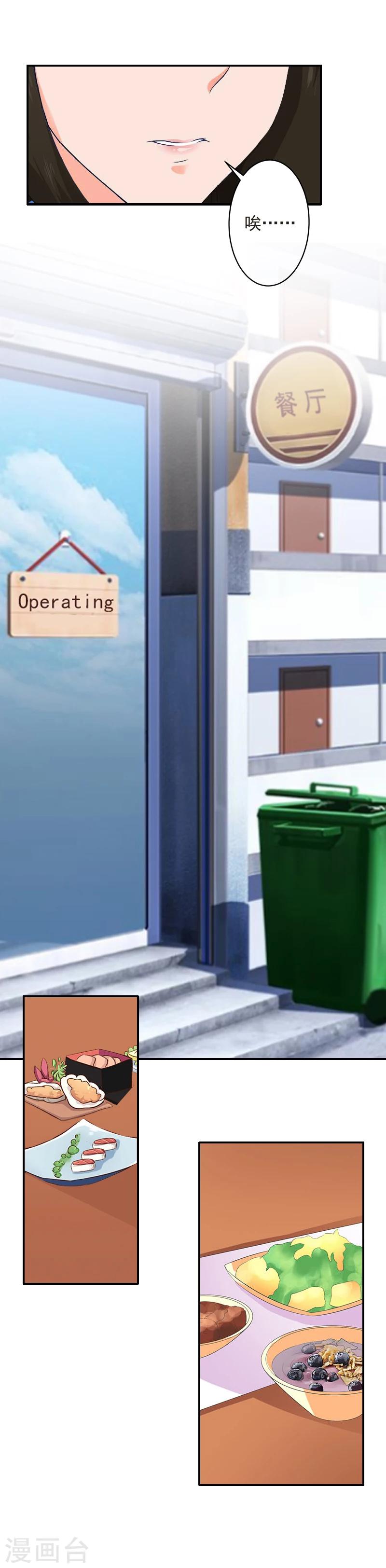 第15话 林致远？！-第15话