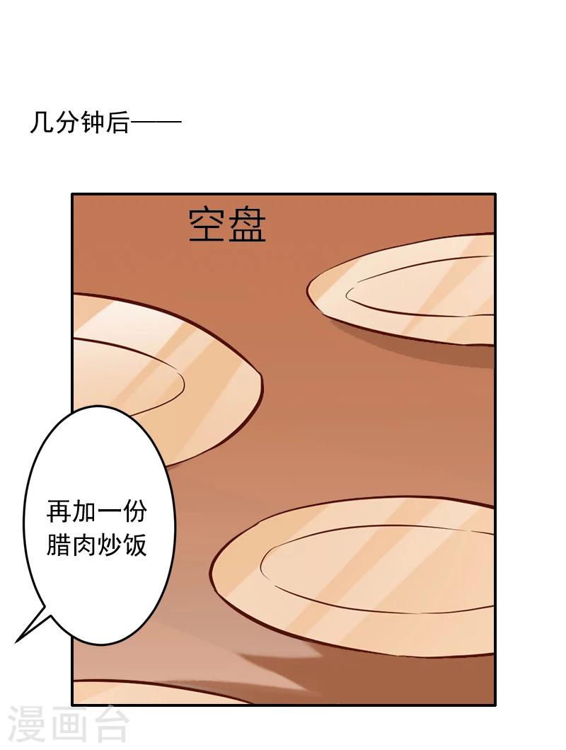 第15话 林致远？！-第15话