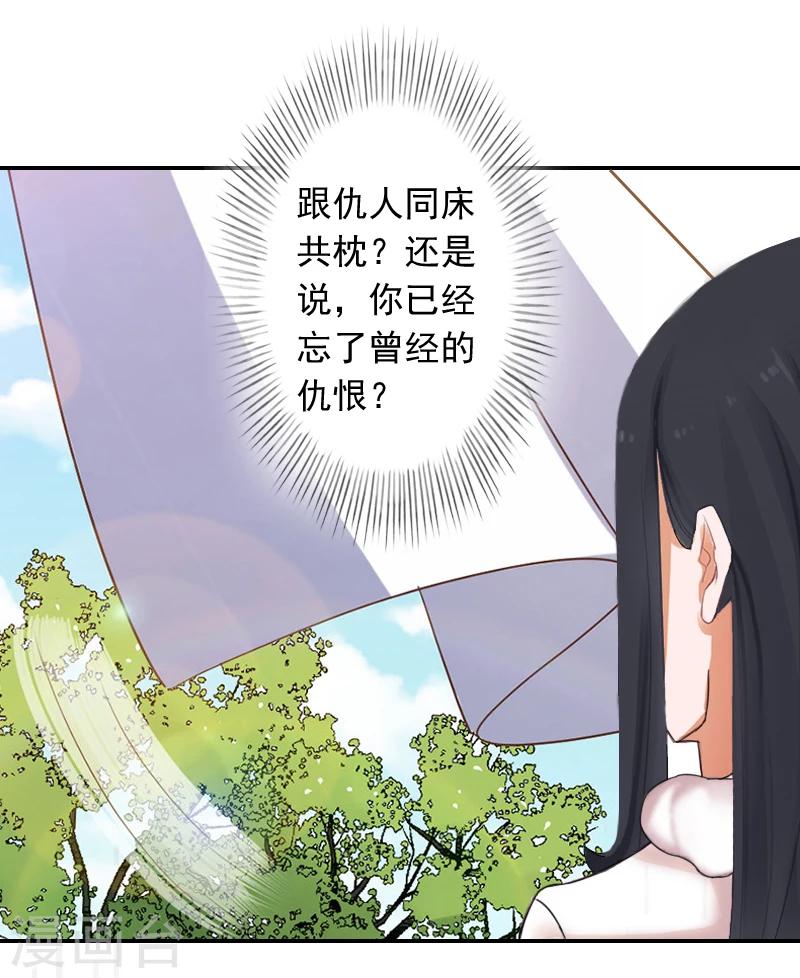 第15话 林致远？！-第15话