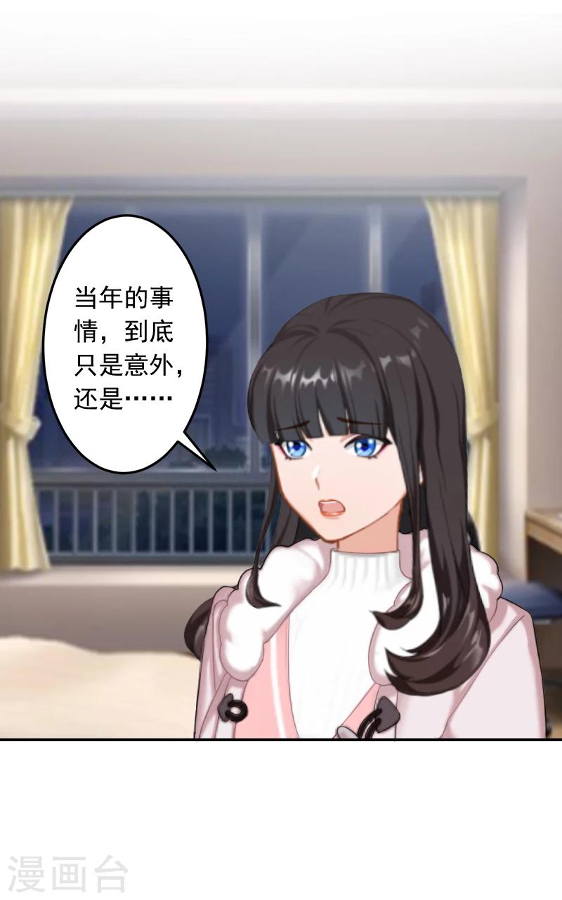 第15话 林致远？！-第15话