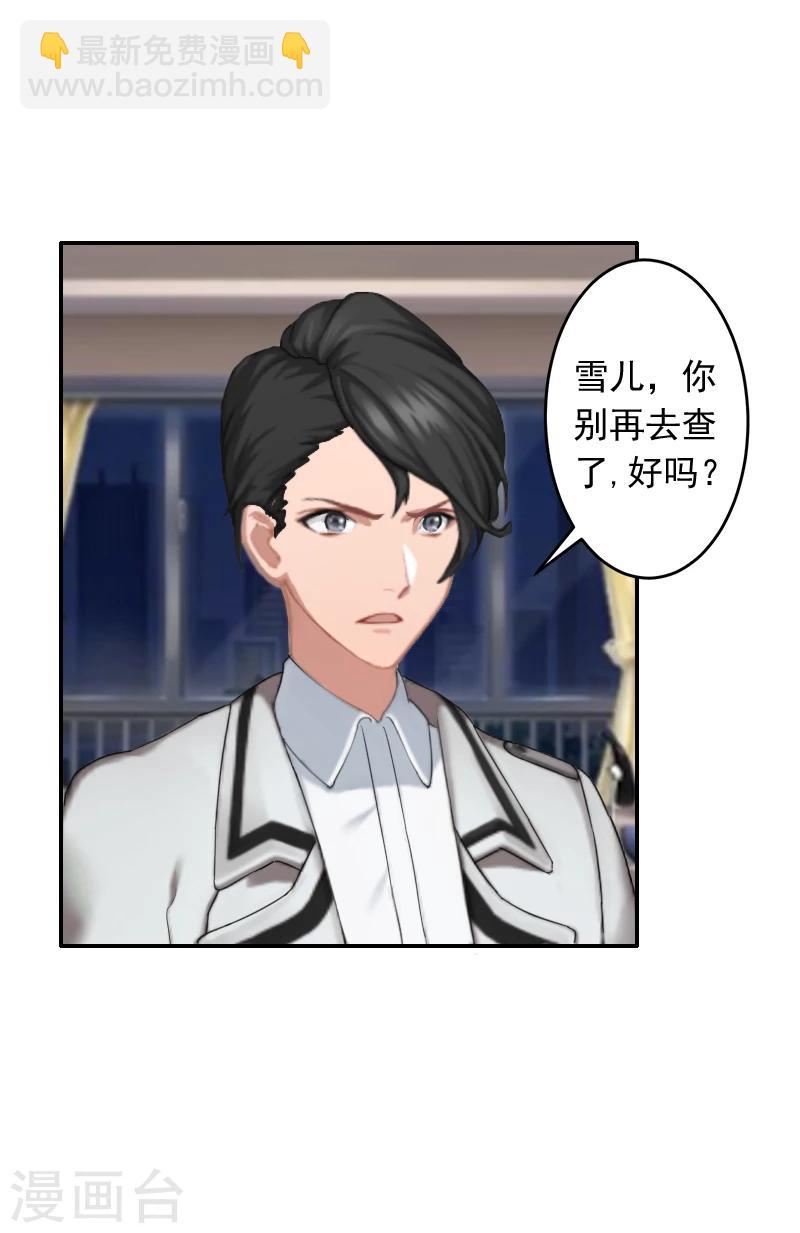 第15话 林致远？！-第15话