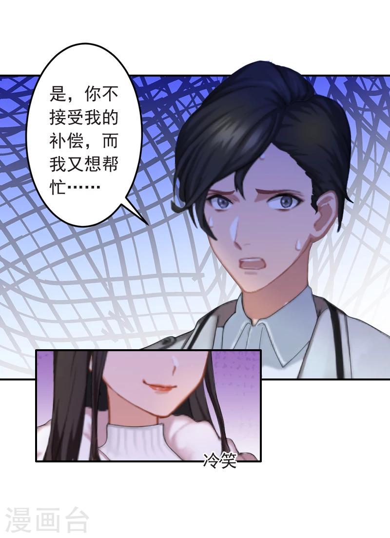 第17话 以后不要再来了!-第17话