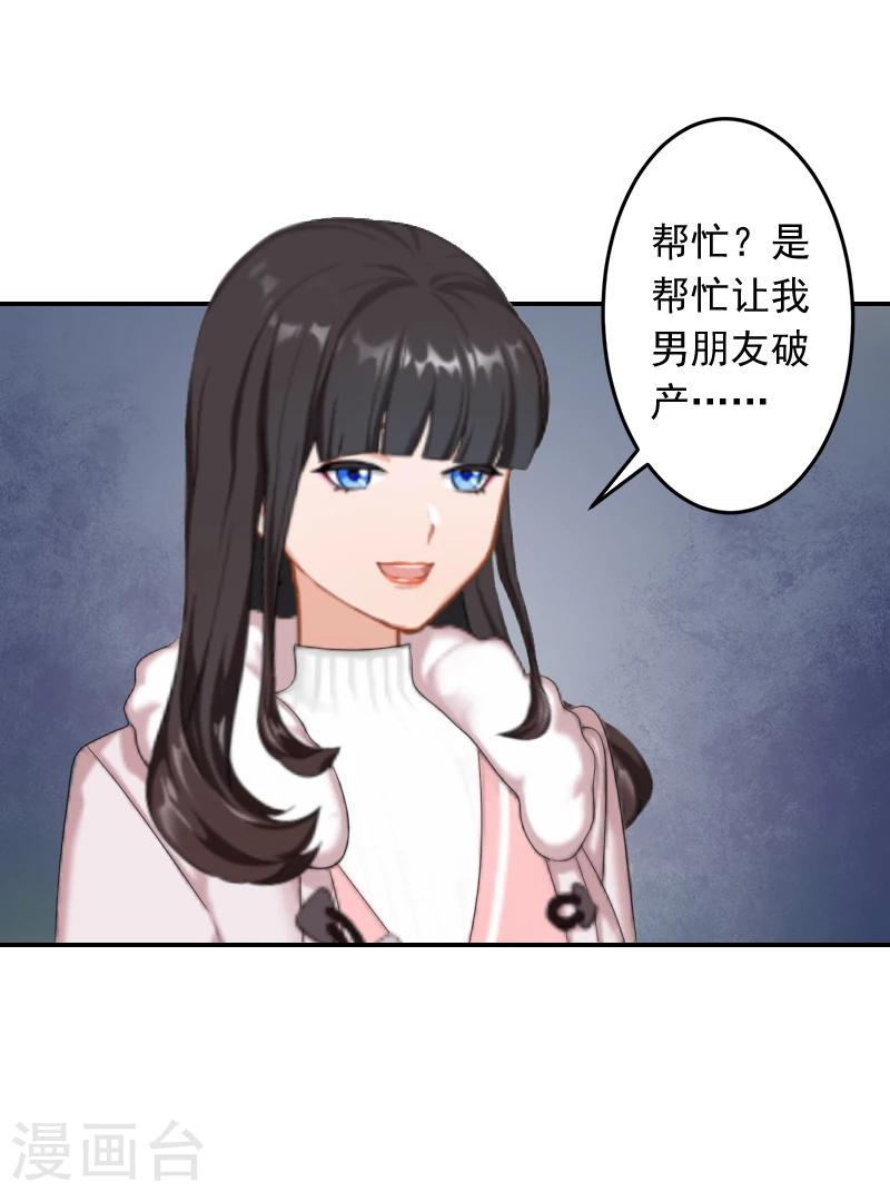 第17话 以后不要再来了!-第17话