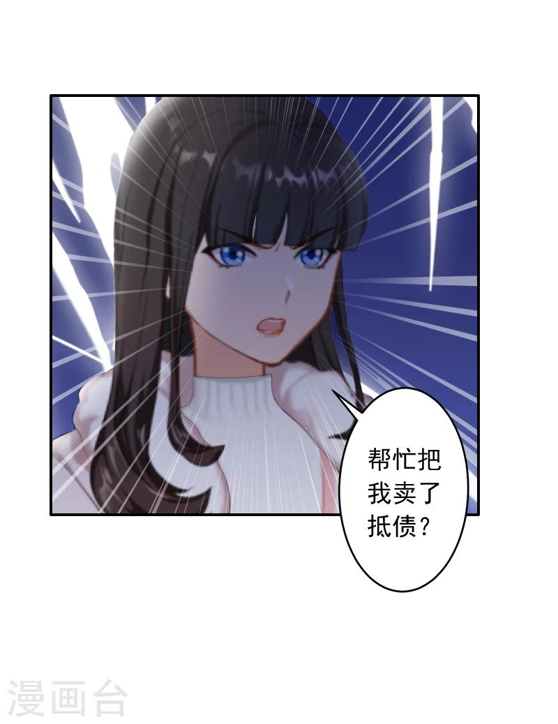 第17话 以后不要再来了!-第17话